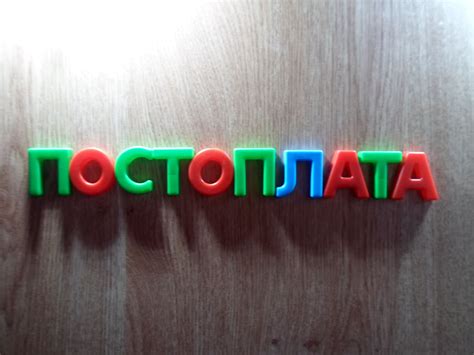 «Пост оплата» или «постоплата»: как писать правильно?