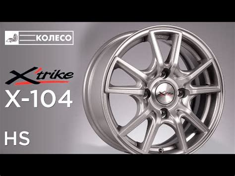 Колесные диски X-trike X-104 - купить в Нижнем Новгороде