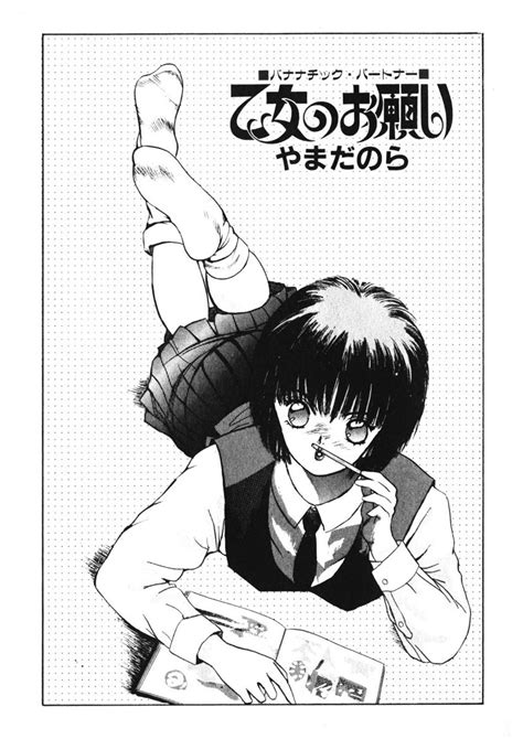 Otome No Onegai Vol 1 Page 2 Nhentai Hentai Doujinshi And Manga