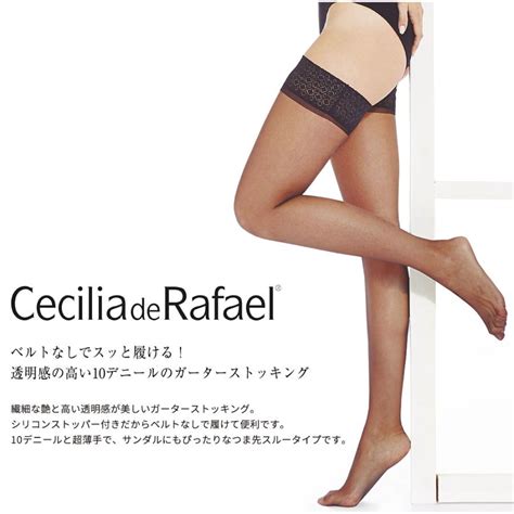 Cecilia de Rafael Samara Bas スペイン直輸入 ガーターストッキング デニール レースバンド シリコンストッパー付 Import Lingerie