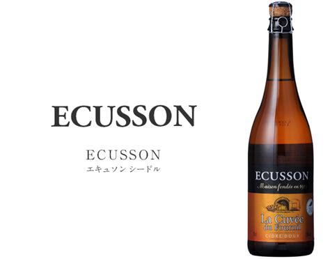 Ecusson Cidre エキュソン シードル ｜ シードル ｜ 重松貿易株式会社 SHIGEMATSU & CO.,LTD