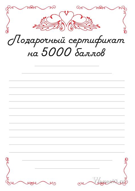 Шаблоны Сертификат для мужа 25 фото