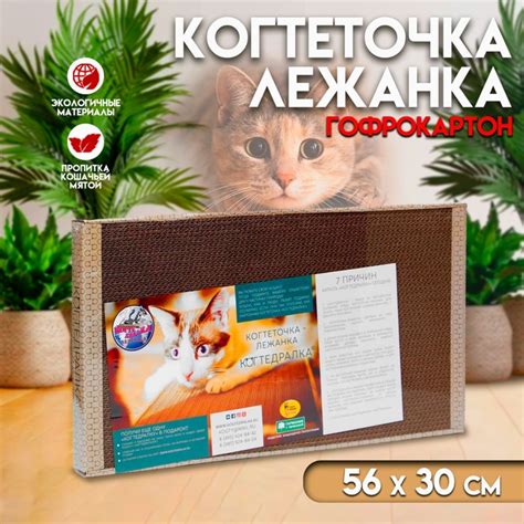 Когтеточки для кошек - купить когтеточку для кошки, цены в интернет ...