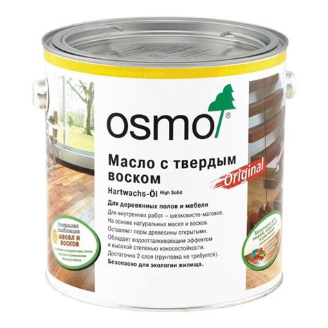Osmo Hartwachs-Ol Original масло с твердым воском - 3032/3062/3065/3011