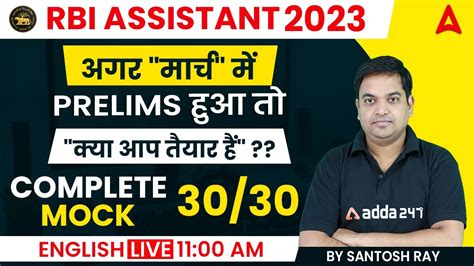 Rbi Assistant 2023 English Mock Test 30 30 Santosh Ray Youtube