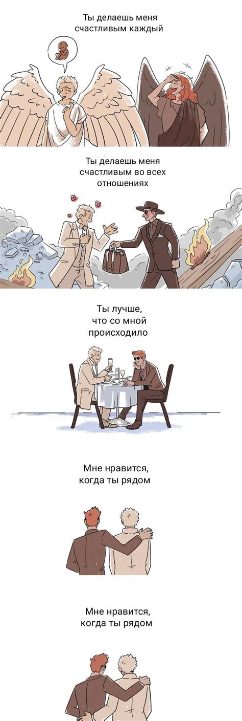 Pin By Darkqueen On Good Omens Good Omens Book Angel And Devil Best