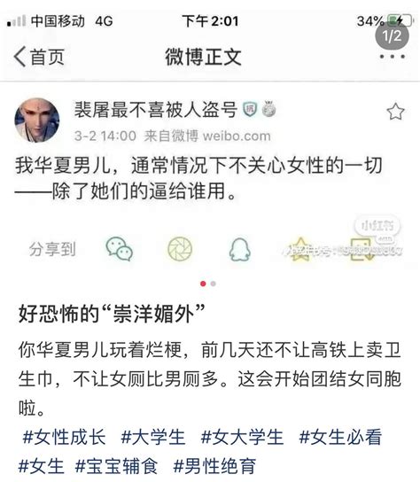 一句话就揭露了蝈男的本质