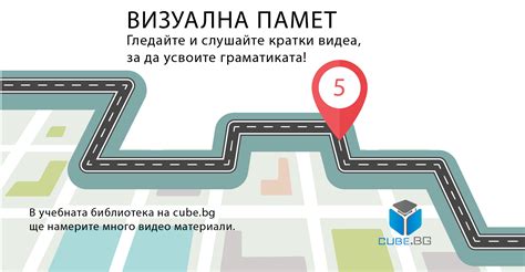 Правило #5 - www.cube.bg