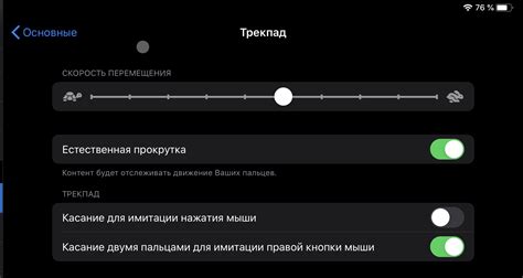 трекпад apple что это такое