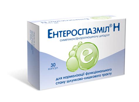 Энтероспазмил Н (Enterospasmyl N) • Показания, состав, применение ...