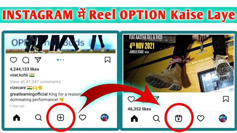 Instagram Reel Options Not Showing How To Fix Reels Option In