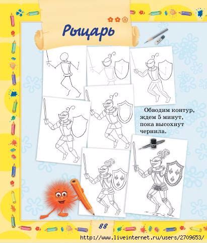 Энциклопедия рисования 60 уроков. Обсуждение на LiveInternet ...