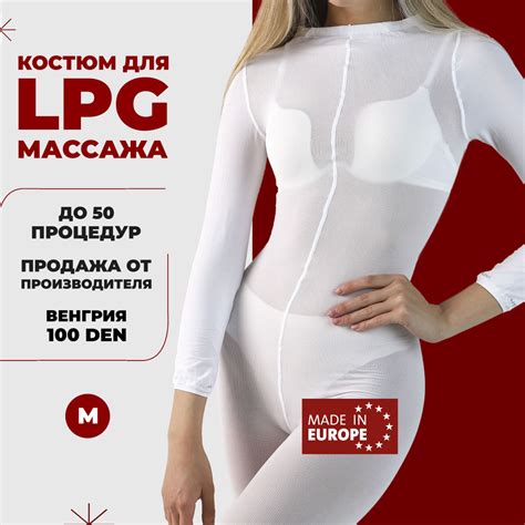 Костюм для LPG массажа 100 ден Венгрия многоразовый размер M (44-46 ...