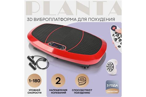 Виброплатформа для похудения Planta 3D VP-15 - выгодная цена, отзывы ...