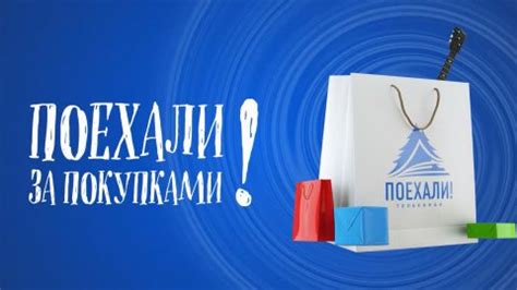 Телеканал Поехали!