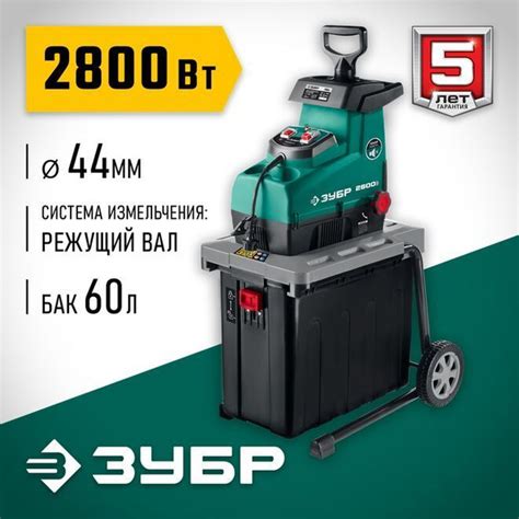 Садовый измельчитель измельчитель-2800 купить по выгодной цене в ...