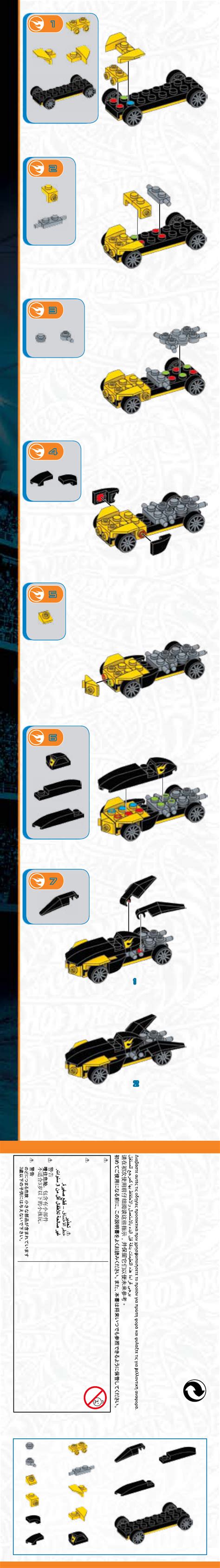 Handleiding Mega Bloks Set CNF37 Hot Wheels Sting Shot