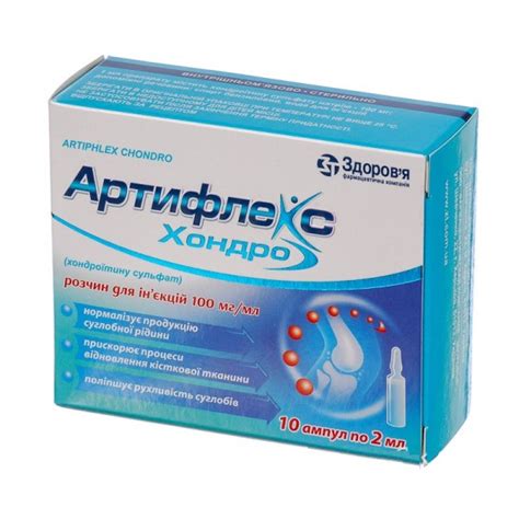 Artiflex Chondo injection solution 10 aml 2ml 100mg/ml CHONDROITINI ...