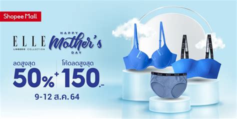 ELLE Lingerie Officialshop รานคาออนไลน Shopee Thailand