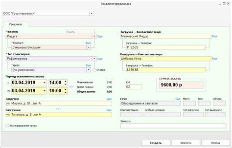 Журнал предзаказов