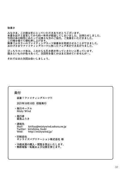 Souchaku Fighting Suit Nhentai Hentai Doujinshi And Manga