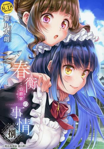 Haruhira Hakushaku Ke No Jijou Hachi Nhentai Hentai Doujinshi And Manga