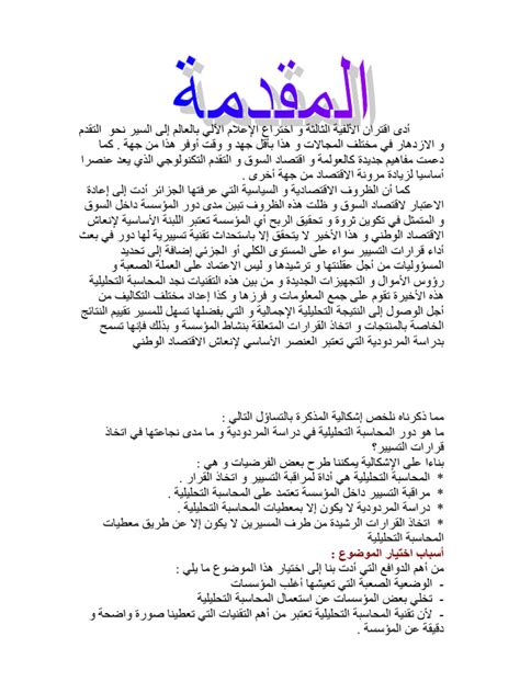 مقدمة Pdf