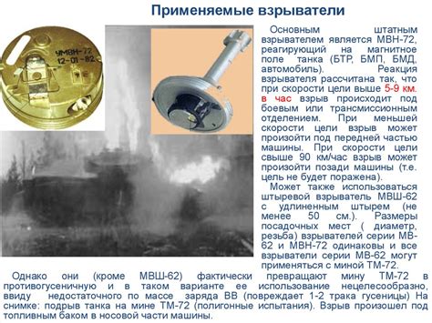 Инженерные боеприпасы Вооруженных Сил Республики Беларусь - презентация ...