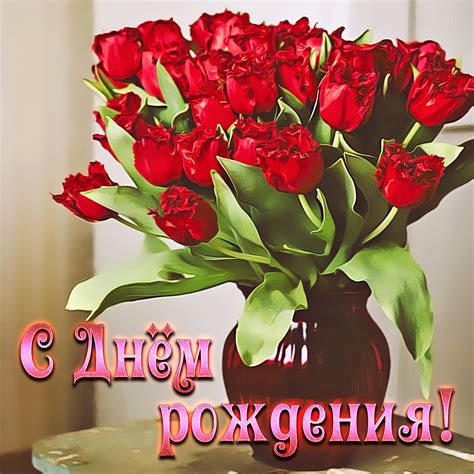 Открытки Цветы Красивые Букеты С Днем Рождения Картинки - Открытки kартинки