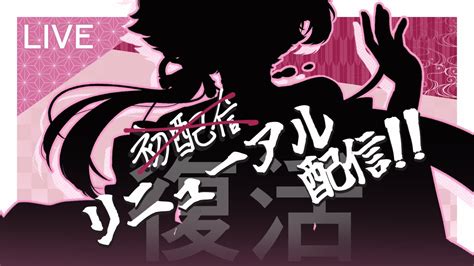 【切り抜き】個人勢なのに初配信から1ヶ月で4000人集めてしまった新人vtuberヨルノ【vtuber個人vtuber男ヨルノ】 Vtuber動画まとめ