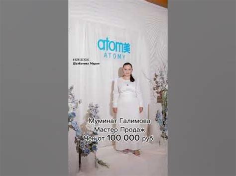 Махачкала Дагестан бизнес корейская косметика бады тренинг #атоми # ...