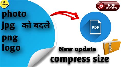 Photo Ko Pdf Mein Kaise Badle How To Size Compress How To Convert