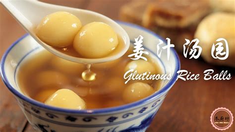 Glutinous Rice Balls In Sweet Ginger Soup A Warm Cantonese Dessert