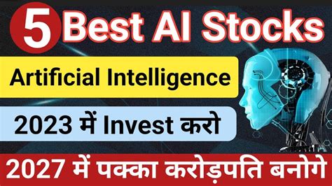 5 Best Artificial Intelligence Ai Stocks To Buy Now💥अभी खरीदलों Small