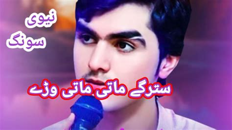 Pashto New Songs 2022 Akbar Shah Nikzad 2022 Starge Mate Mate Wre