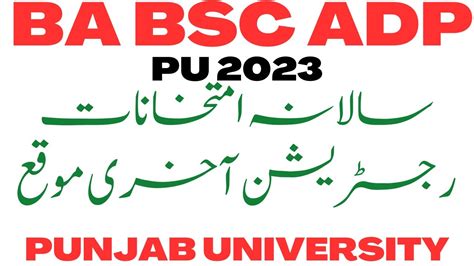 Ba Bsc Adp Part 1 And 2 Exams Dates Pu Ba Bsc Exams 2023 Pu Youtube