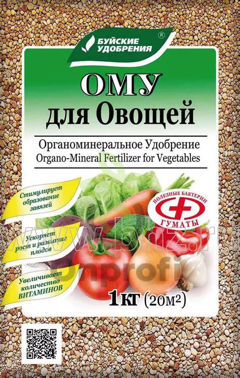 Удобрение Буйское ОМУ для Овощей, 1 кг купить с доставкой по России.