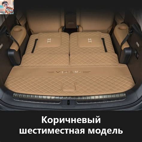 Коврик в багажник QCHXBD-1120-2-M7-6, цвет светло-бежевый - купить по ...