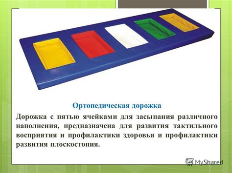 Презентация на тему: "Оборудование для работы с детьми- инвалидами и ...