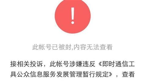 “严肃八卦”、“毒舌电影”、“关爱八卦成长协会”等25个微信公众号被封停 虎嗅网