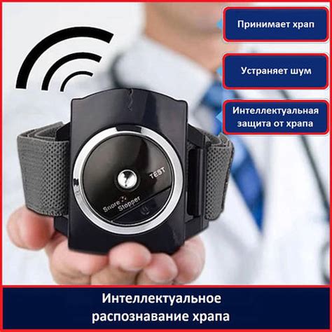 Биосенсорный умный браслет от храпа Антихрап Snore Stopper (ID ...