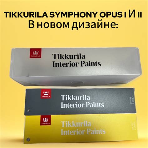 Купить Веер Tikkurila Symphony/ Tikkurila Interior Paints по выгодной ...