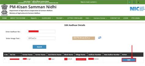 Pm Kisan Aadhar Correction 2022 पीएम किसान आधार सुधार ऑनलाइन