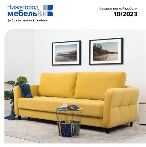 Мебельная фабрика «Нижегородмебель и К». PDF каталог