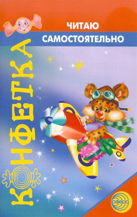 Книга: "Читаю самостоятельно" - Дарья Колдина. Купить книгу, читать ...