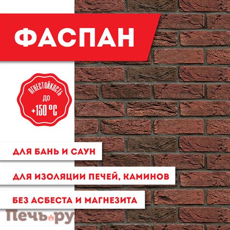 Фиброцементная плита Фаспан (1200х800х8мм) Горизонталь⚡ – купить с ...