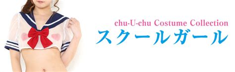 Amazon co jp Chu U Chu Lingerie Collection レディースムタンガ M スク水ネイビー ドラッグストア