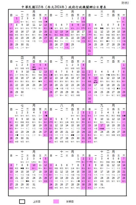 中小學明年延至216開學 寒假可放27天 217周六要補課