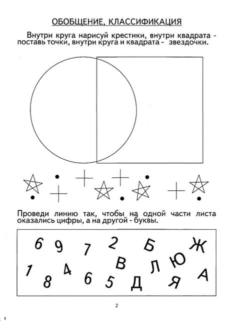 ЛОГИКА. 4-6 лет. Обсуждение на LiveInternet - Российский Сервис Онлайн ...