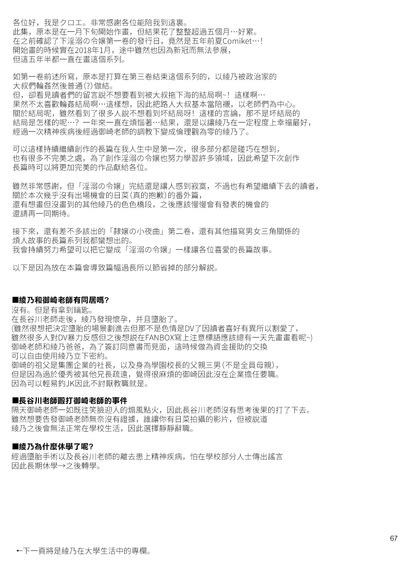 淫溺の令嬢 最終巻 nhentai hentai doujinshi and manga